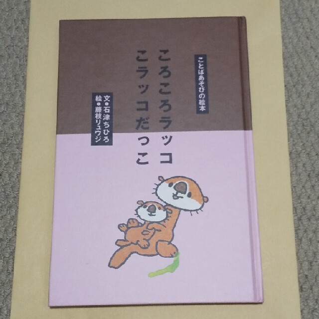 ことばあそびの絵本 2冊セット エンタメ/ホビーの本(絵本/児童書)の商品写真