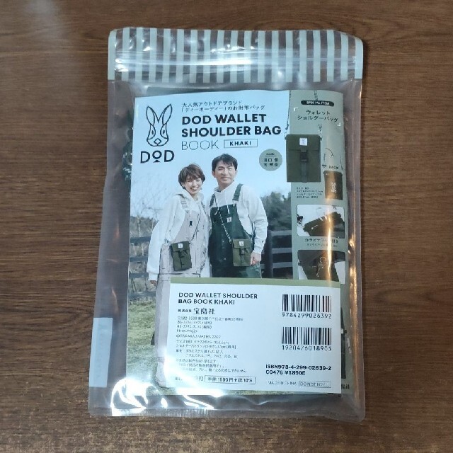 宝島社(タカラジマシャ)のDOD Wallet shoulder bag book KHAKI 新品 エンタメ/ホビーの本(ファッション/美容)の商品写真