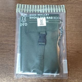 タカラジマシャ(宝島社)のDOD Wallet shoulder bag book KHAKI 新品(ファッション/美容)