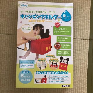 カトージ(KATOJI)の新品カトージ　テーブルチェア(その他)