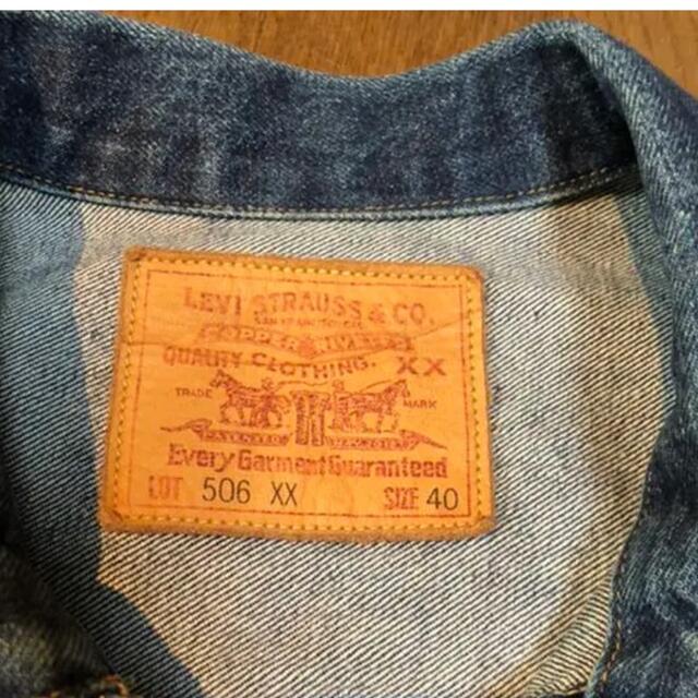 LEVIS リーバイス ジージャン 506XX サイズ40 USA① | www.innoveering.net