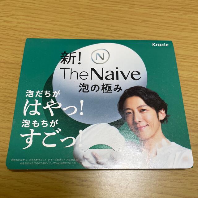 Kracie(クラシエ)のＴｈｅ　Ｎａｉｖｅ　ボディソープ　サンプルセット コスメ/美容のキット/セット(サンプル/トライアルキット)の商品写真