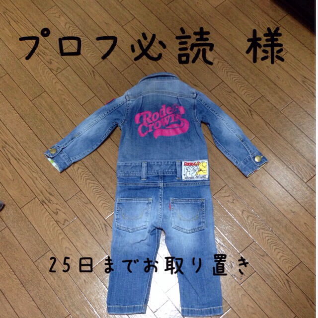 RODEO CROWNS(ロデオクラウンズ)のrodeoキッズ♡つなぎsサイズ キッズ/ベビー/マタニティのキッズ服男の子用(90cm~)(その他)の商品写真