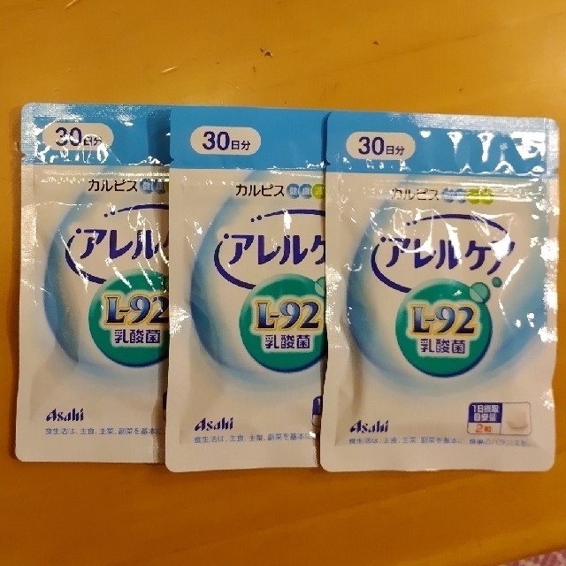 アレルケア　　L-92 乳酸菌　　3袋