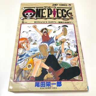 ワンピース(ONE PIECE)のワンピース　1巻(少女漫画)