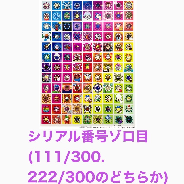 未使用品 村上隆 108つ煩悩 MURAKAMI.FLOWERS 未開封 ポスター 300枚