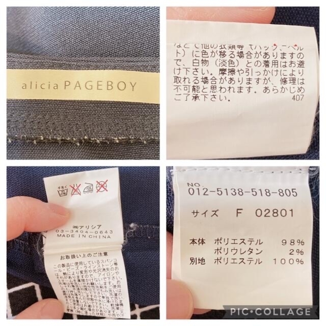 PAGEBOY(ページボーイ)の309.aliciaPAGEBOY 袖口異素材の半袖トップス☆ レディースのトップス(カットソー(半袖/袖なし))の商品写真