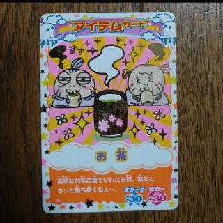 たまごっちカップ カードのフリマアイテム一覧 たまごっちカップ カードのフリマアイテム一覧
