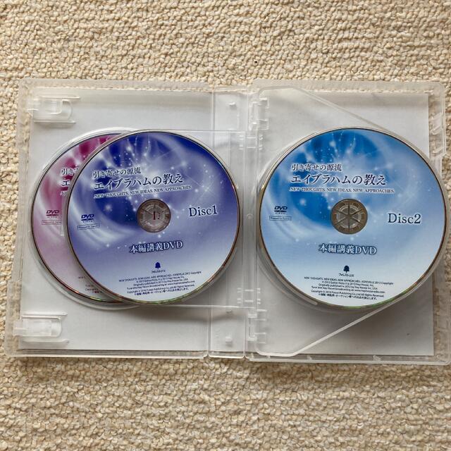 引き寄せの源流 エイブラハムの教え エンタメ/ホビーのDVD/ブルーレイ(趣味/実用)の商品写真