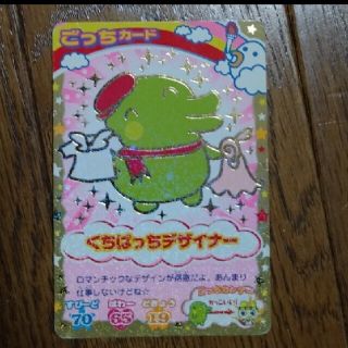 たまごっちカップ カードのフリマアイテム一覧 たまごっちカップ カードのフリマアイテム一覧