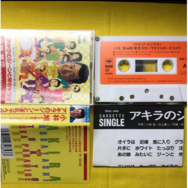 カセットテープ　小林旭with東京スカパラダイスオーケストラ