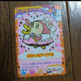 たまごっちカップ カードのフリマアイテム一覧 たまごっちカップ カードのフリマアイテム一覧