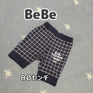 ベベ(BeBe)の【BeBe(べべ)】ハーフパンツ 80 男の子 ネイビー・ホワイト・チェック柄(パンツ)