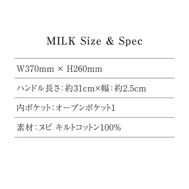 新品 pionunnal ピオヌンナル MILK ブラック ミルク | www.labodegona 