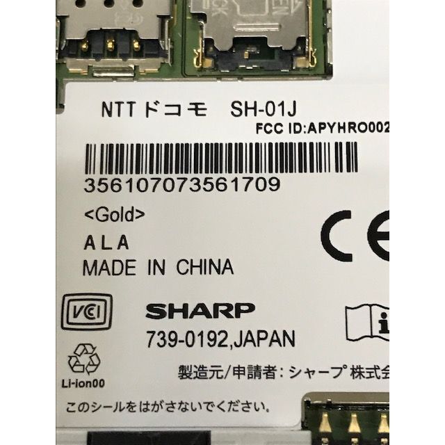 SHARP(シャープ)の【中古美品】NTT ドコモ AQUOS 携帯電話 SH-01J 709 スマホ/家電/カメラのスマートフォン/携帯電話(スマートフォン本体)の商品写真