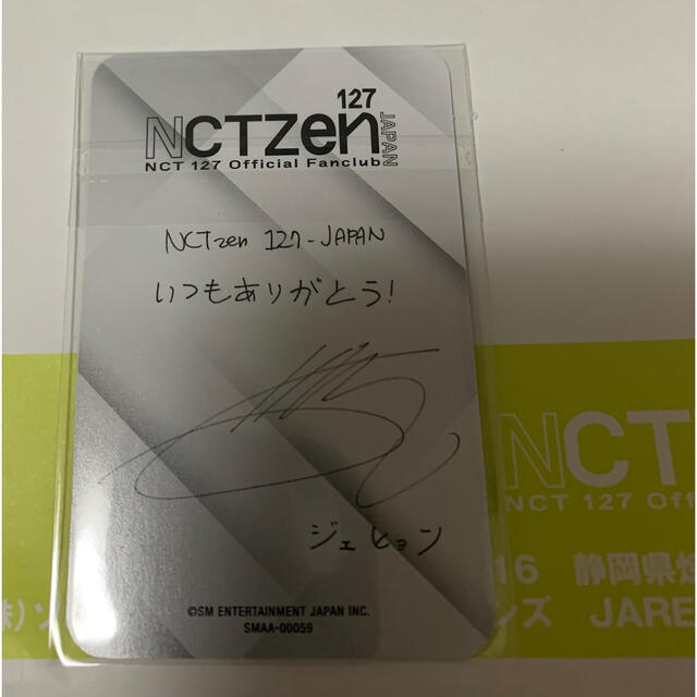 NCT127 ファンクラブ　FC トレカ　ジェヒョン エンタメ/ホビーのCD(K-POP/アジア)の商品写真