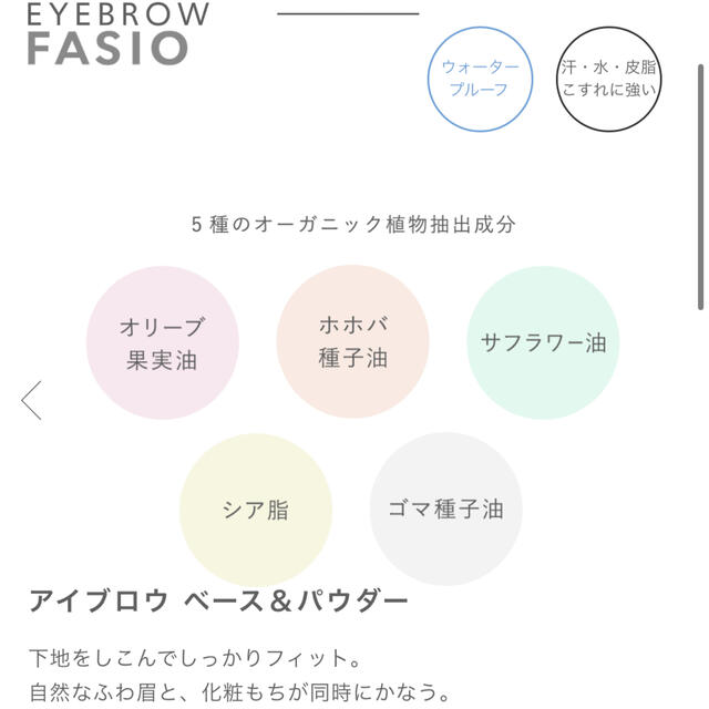 Fasio(ファシオ)のKOSE ファシオ Fasio アイブロウ パウダーアンドベース コスメ/美容のベースメイク/化粧品(パウダーアイブロウ)の商品写真