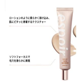 アモーレパシフィック(AMOREPACIFIC)のみかりん様専用espoir skin like tinted moisturiz(化粧下地)