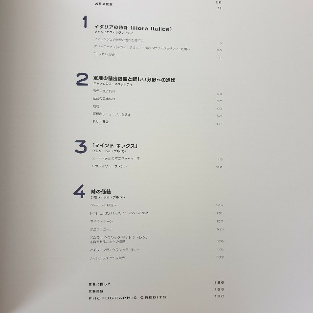 PANERAI book パネライ 日本語版