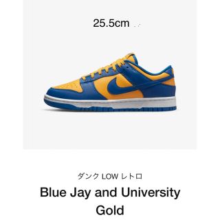 ナイキ(NIKE)のダンク LOW レトロ Blue Jay and University Gold(スニーカー)