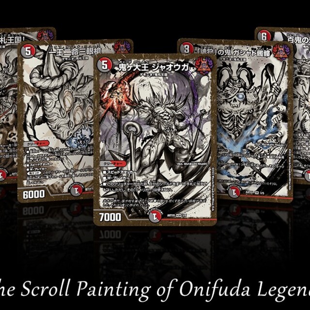 白様専用 神アート デュエルマスターズ 神アート 鬼札覇王絵巻 3セット-