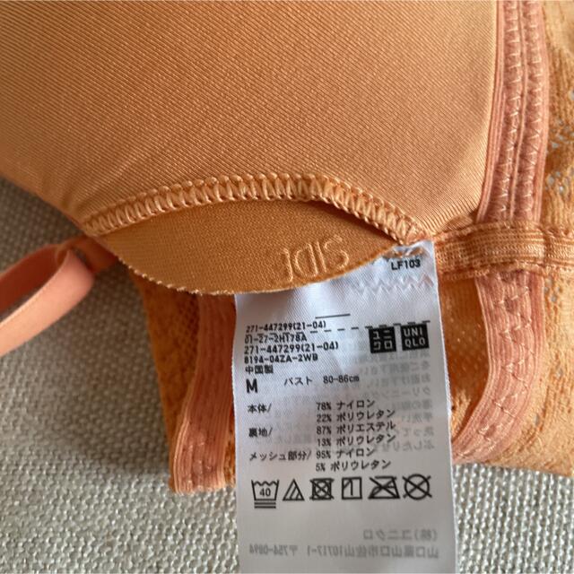 UNIQLO(ユニクロ)の【即購入可】ユニクロ　ワイヤレスブラ　リラックスレース　M レディースの下着/アンダーウェア(ブラ)の商品写真