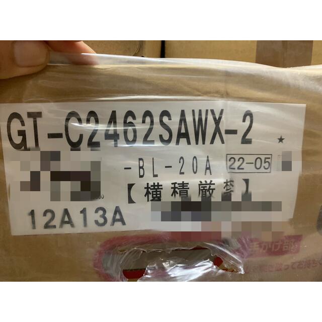 開店記念セール! NORITZ - お盆限定!!値下げ!【新品】ノーリツ給湯
