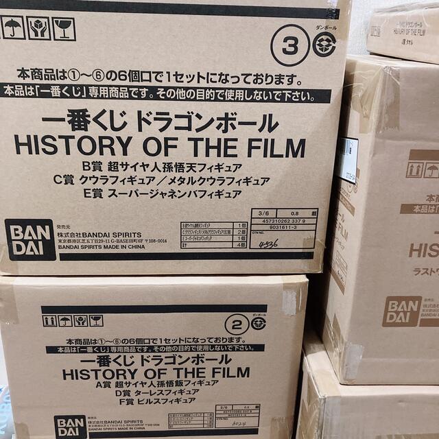 一番くじ ドラゴンボール HISTORY OF THE FILM 1ロットキャラクターグッズ