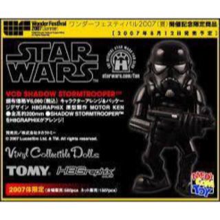 メディコムトイ(MEDICOM TOY)の【限定】VCD シャドウトルーパー(SF/ファンタジー/ホラー)