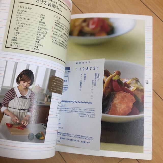 講談社(コウダンシャ)の小倉優子　本 エンタメ/ホビーの本(料理/グルメ)の商品写真