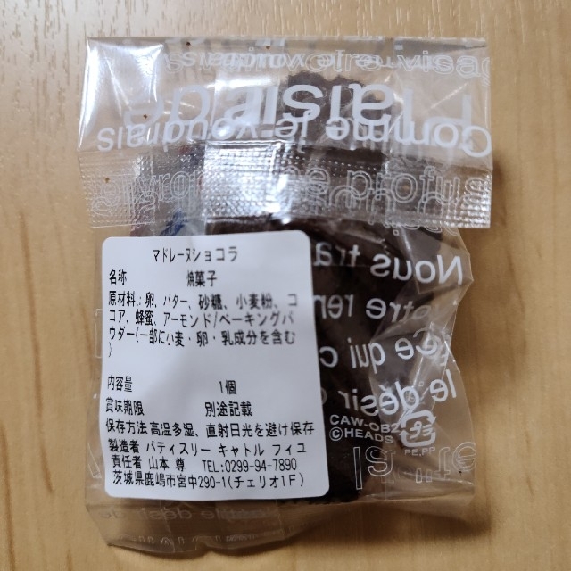 焼き菓子詰め合わせ　10個 食品/飲料/酒の食品(菓子/デザート)の商品写真