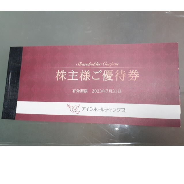 アインホールディングス　株主優待券　2000円分 チケットの優待券/割引券(ショッピング)の商品写真