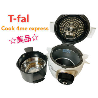 ティファール(T-fal)の☆美品☆T-fal マルチクッカー Cook4me Express(調理機器)