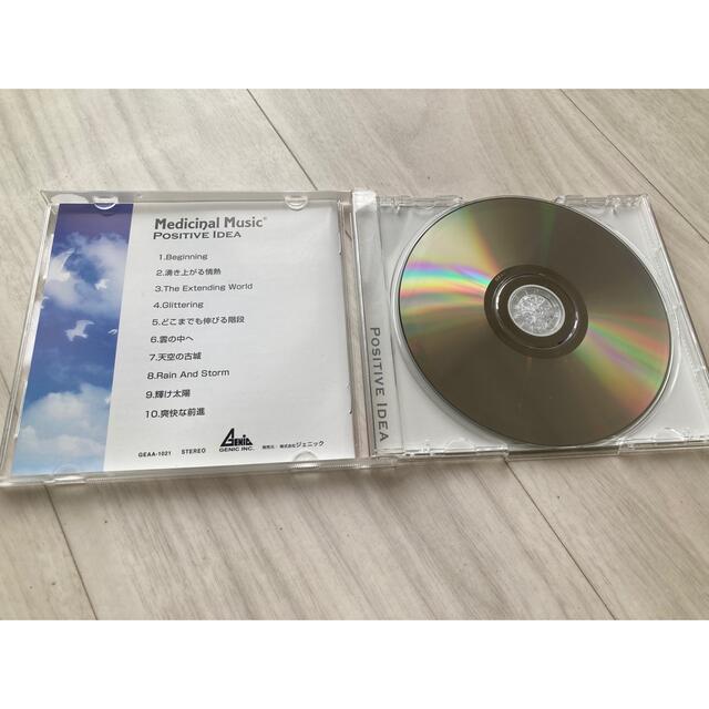 薬奏(やくそう) プラス思考　CD エンタメ/ホビーのCD(ヒーリング/ニューエイジ)の商品写真