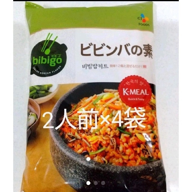 コストコ(コストコ)のビビゴ  ビビンバの素   1袋  2人前 ×  4袋 コストコ 食品/飲料/酒の加工食品(レトルト食品)の商品写真