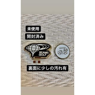 ビームス(BEAMS)の［トトニータ様］BEAMS GOLF クリップ　マグネットタイプ　未使用(その他)