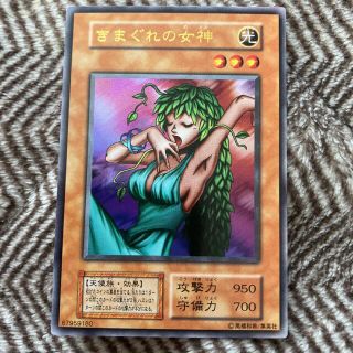 鑑定品】遊戯王 OCG きまぐれの女神 PSA10 smcint.com