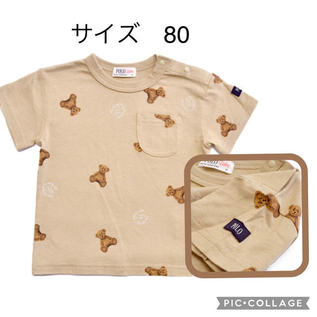 POLO RALPH LAUREN(ポロラルフローレン)の出産祝　POLO  ラルフローレン　スタイ　男Ｔシャツオムツケーキ　おむつケーキ キッズ/ベビー/マタニティのおむつ/トイレ用品(その他)の商品写真