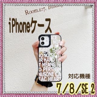 iPhoneケース 7 8 SE2ミラータイプ　英文字　おしゃれ　手鏡　シンプル(iPhoneケース)