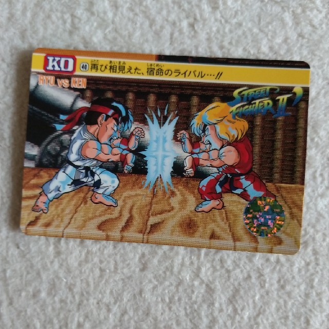 BANDAI - ストリートファイターII カードダス No.40リュウ対ケン BANDAI - ストリートファイターII カードダス No.40リュウ対ケン