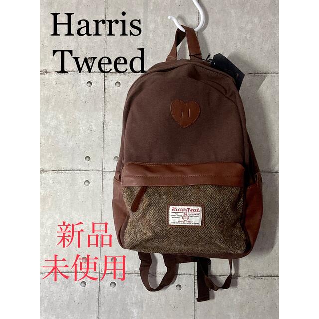 Harris Tweed(ハリスツイード)の【Harris Tweed 】新品未使用品  ハリスツイード 人気 リュック レディースのバッグ(リュック/バックパック)の商品写真