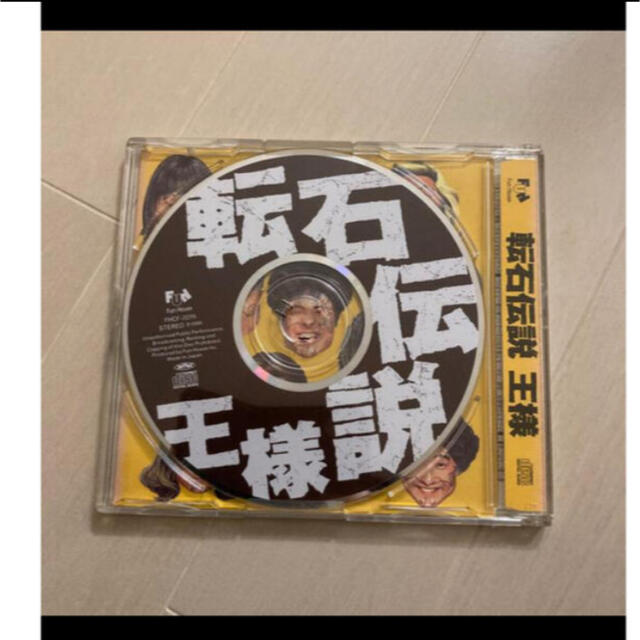 王様　CD エンタメ/ホビーのCD(ポップス/ロック(邦楽))の商品写真