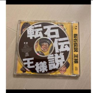 王様　CD(ポップス/ロック(邦楽))