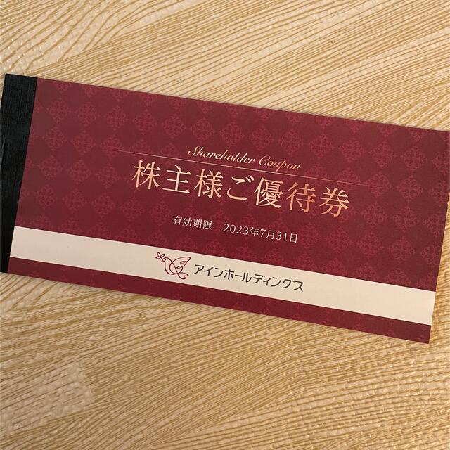 アインホールディングス 株主優待の通販 by cherry75's shop｜ラクマ