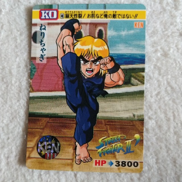 BANDAI - ストリートファイターII カードダス No.48ケンの通販 BANDAI - ストリートファイターII カードダス No.48ケンの通販