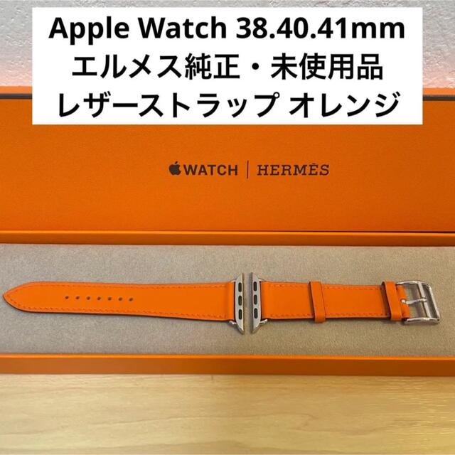 Apple Watch Hermes シンプルトゥールレザーストラップ 40mm-