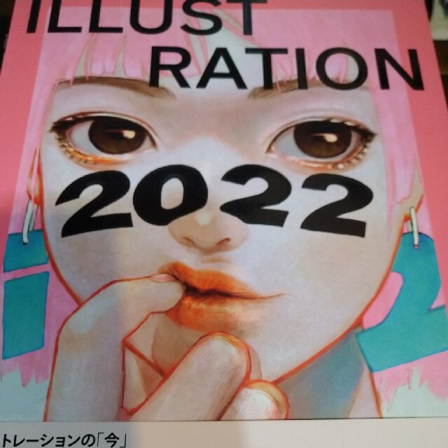 ＩＬＬＵＳＴＲＡＴＩＯＮ ２０２２