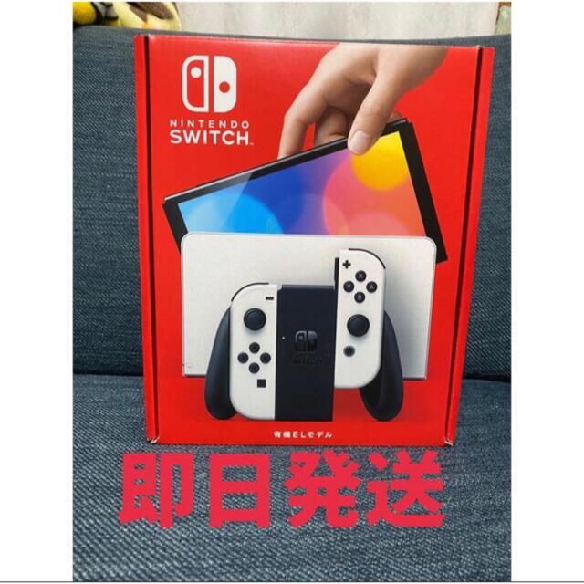 Nintendo Switch 有機ELモデル