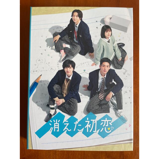 消えた初恋 DVD-BOX DVD