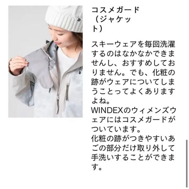 新品タグ付き ウインデックス 耐水圧10000mmレディーススキー